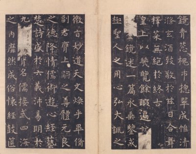 图片[14]-Stele of Confucius Temple in the Northern Song Dynasty-China Archive